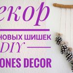 Декор Из Сосновых Шишек /DIY/ Pine Cones Decor